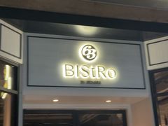 -Bistro 63 创意融合料理(广粤天地店)
