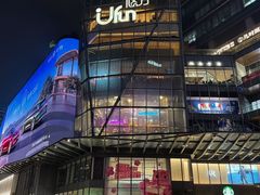 -合景·悠方(成都店)