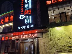 -小城粥道·海胆鲜虾粥(解放广场店)