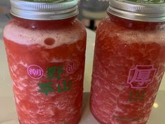 -野萃山·潮汕厚果汁(十亩地店)