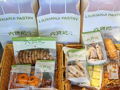 -六贤记(文三店)