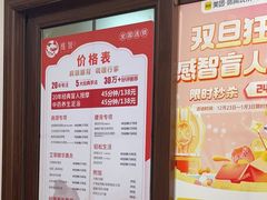-感智盲人按摩·艾灸·肩颈SPA(岗厦店)