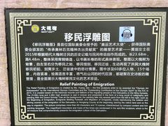 -大槐树寻根祭祖园