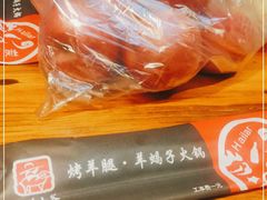 -驭羊大爷烤羊腿·羊蝎子火锅(玉凤路总店)