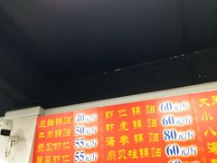 -劈柴院锅贴(沈阳路店)