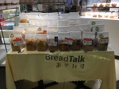 -BreadTalk面包新语·烘焙蛋糕(东方宝泰广场店)