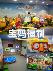-啵乐乐儿童主题乐园(北京旗舰店)