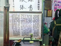 -油旋张(大观园店)