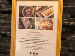 -丽思卡尔顿酒店-天泰轩中餐厅(大沽北路店)
