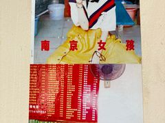 -笑云开汤包店(网巾市店)