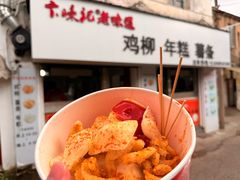 -卞嵊记老味道(嵊州总店)