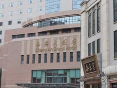 -陕西风味餐厅(陕西省驻京办店)