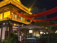 -濮园 · 四合院餐厅
