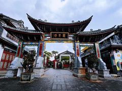 -大理古城