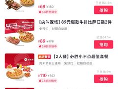 -必胜客(世欧广场店)