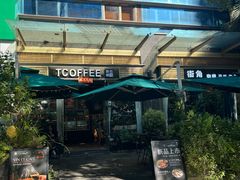 -街角 T·COFFEE 融合料理·BISTRO(车公庙店)