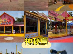 -珠海海泉湾神秘岛亲子乐园