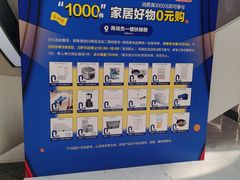 -红星美凯龙(上海沪南店)