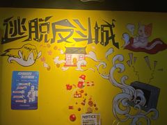 -解个谜沉浸剧情密室(天河店)