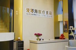 门面-杭州整形医院·国际部