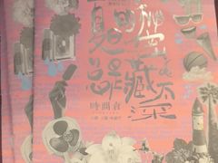-时间仓(湘江世纪城店)