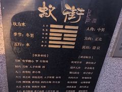 -特克斯八卦城