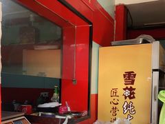 -永康肉麦饼(中山北路店)