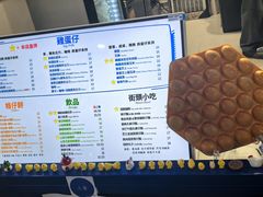 -三厘鸡蛋仔(印力店)