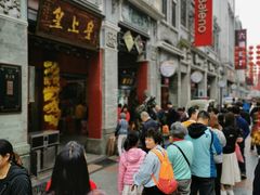 门面-皇上皇腊味店(下九路店)