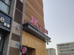 -今迈量贩式KTV(尚峰街店)