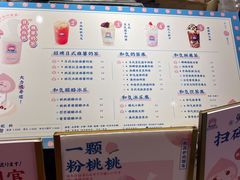 菜单-和气桃桃(宏伊广场店)