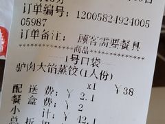 -小叶大馅饺子城