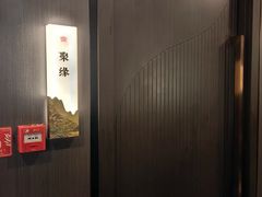 -唐府宴·佛跳墙