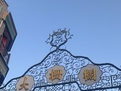 -北京前门大栅栏