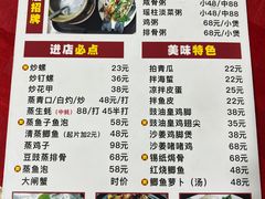 -先鲜鲫鱼粥