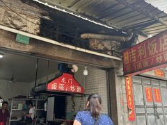 -吉利饭店(恒鑫购物中心店)