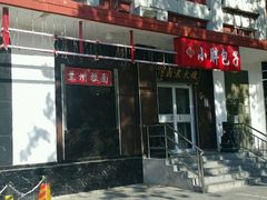 -小胖包子王(光明楼店)