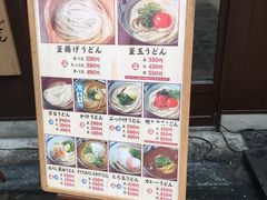 -丸龟制面(北心斋桥店)