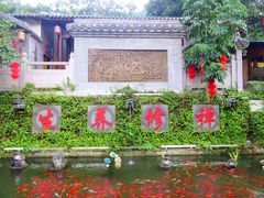 -广东天露山旅游度假区