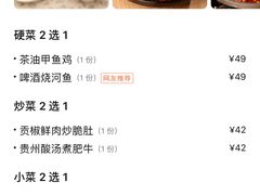 -椿记烧鹅(叠彩店)