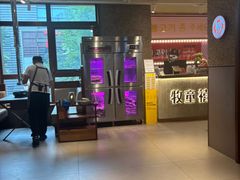-牧童禧肉社·韩国炭火烤肉店(中粮祥云小镇店)