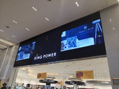 -王权免税店(普吉市区店)