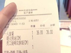 账单-龙记香港茶餐厅