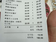 -好利来(奥林匹克购物广场店)