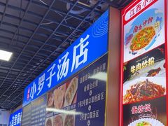 -小罗子汤店(大士院总店)