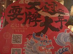 -南京大牌档(济南万象城店)