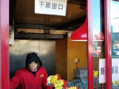 门面-秋栗香(地安门店)