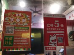 -明腾壹间茶餐厅(新都会花园广场店)