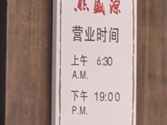 -熙盛源(凤凰街店)