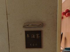 -映像威海·海鲜味道(经区店)